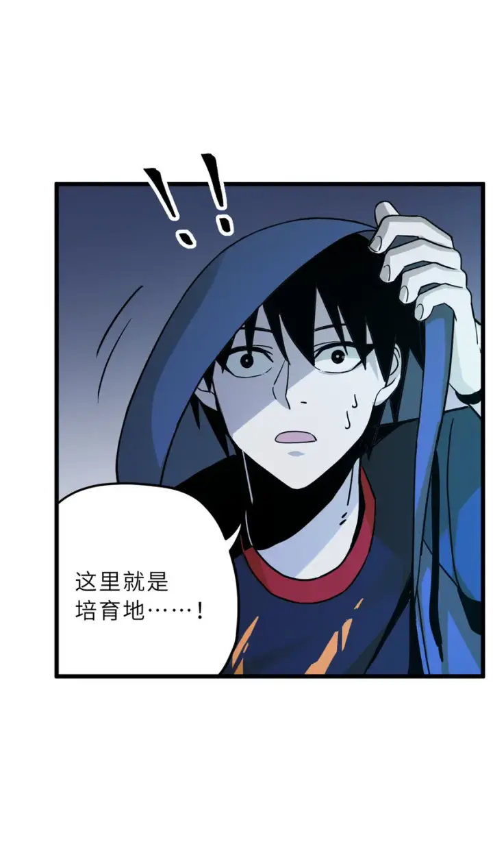 漫画《超神宠兽店》02 雷霆云海界！第43张图
