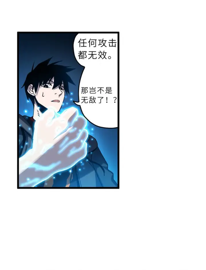 漫画《超神宠兽店》02 雷霆云海界！第5张图