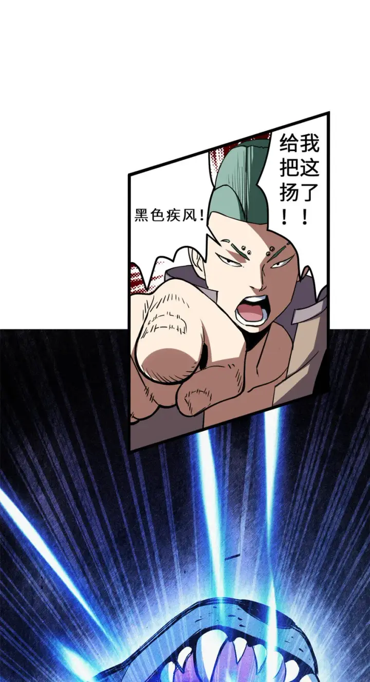 漫画《超神宠兽店》02 雷霆云海界！第8张图