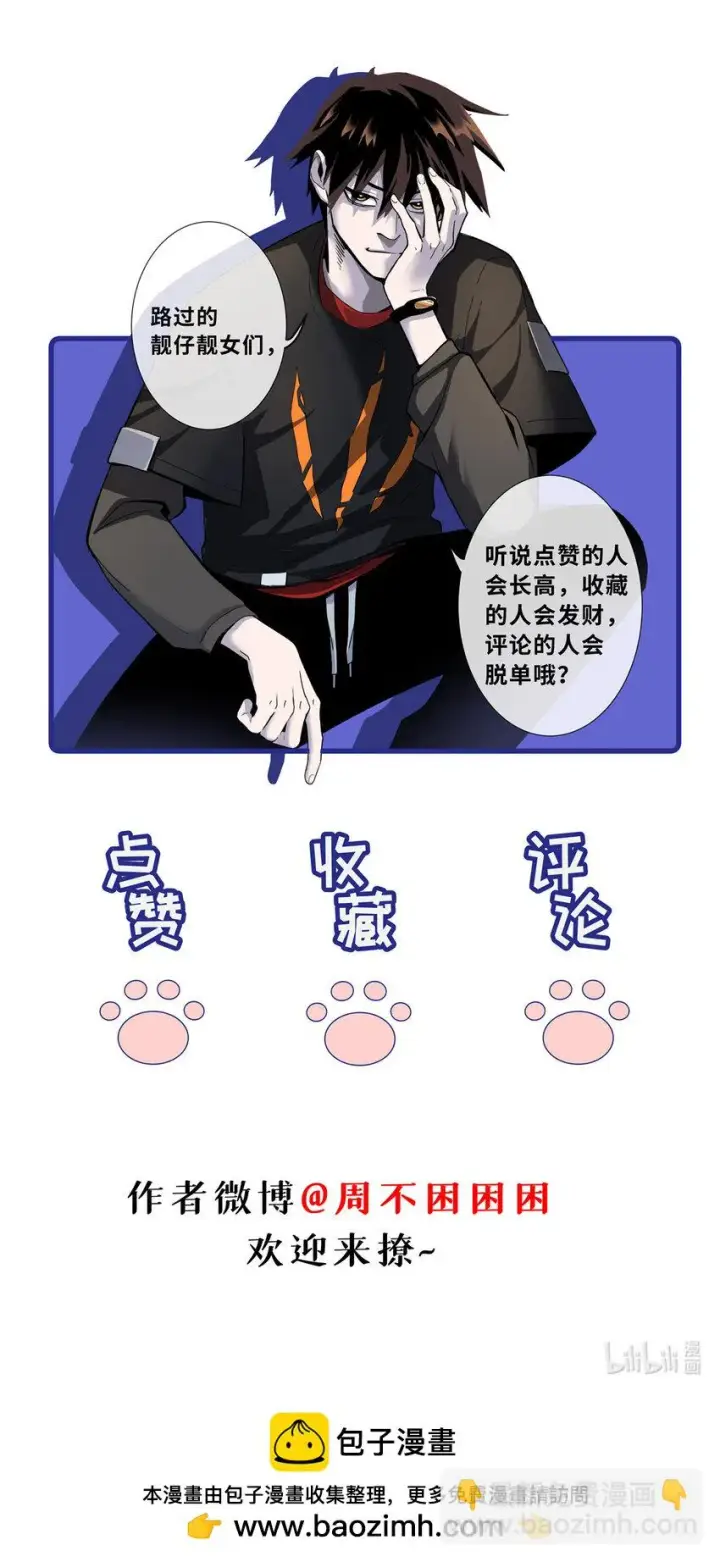 漫画《超神宠兽店》59 大战唐家！第52张图