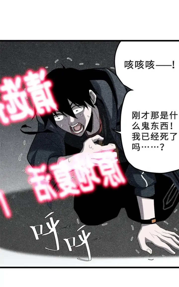 漫画《超神宠兽店》03 无限复活！第10张图