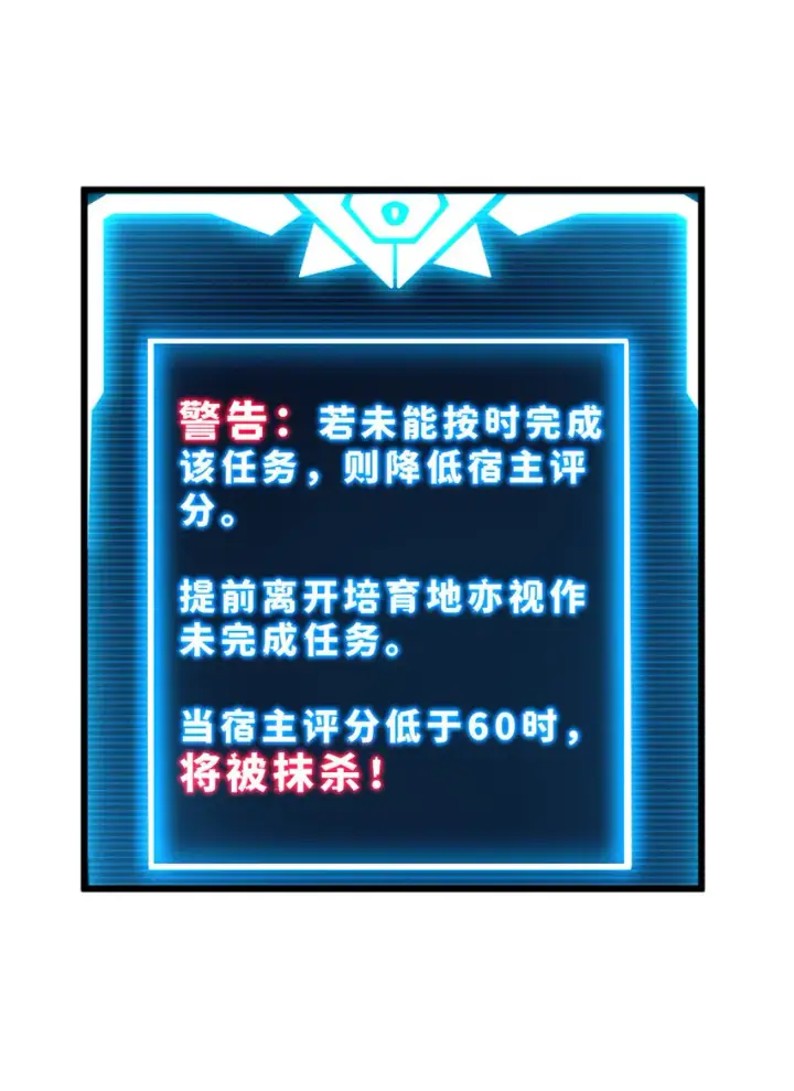 漫画《超神宠兽店》03 无限复活！第12张图