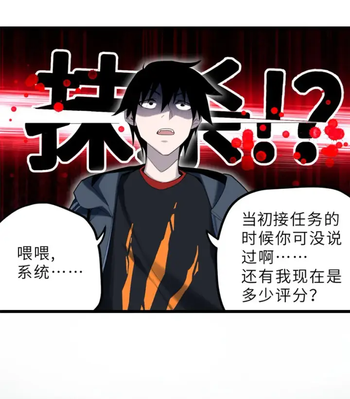漫画《超神宠兽店》03 无限复活！第13张图