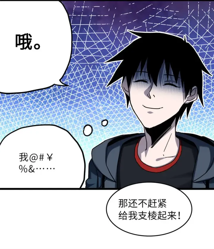 漫画《超神宠兽店》03 无限复活！第16张图