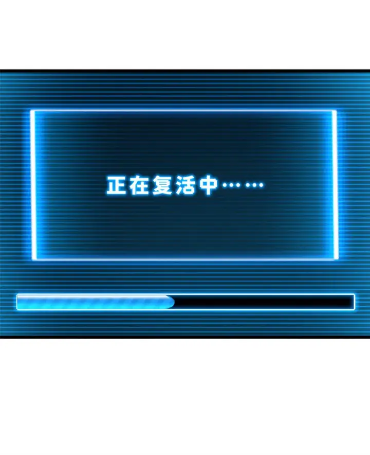 漫画《超神宠兽店》03 无限复活！第17张图