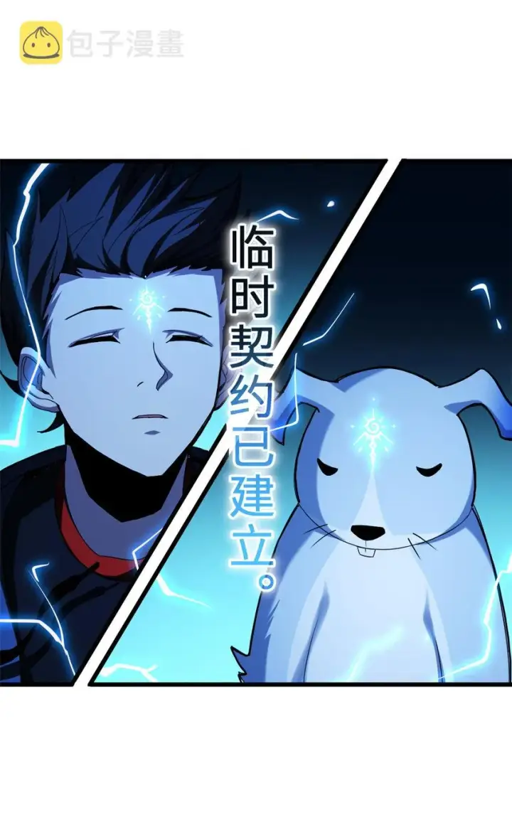 漫画《超神宠兽店》03 无限复活！第20张图