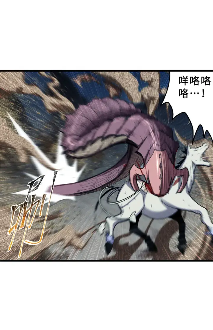 漫画《超神宠兽店》03 无限复活！第24张图