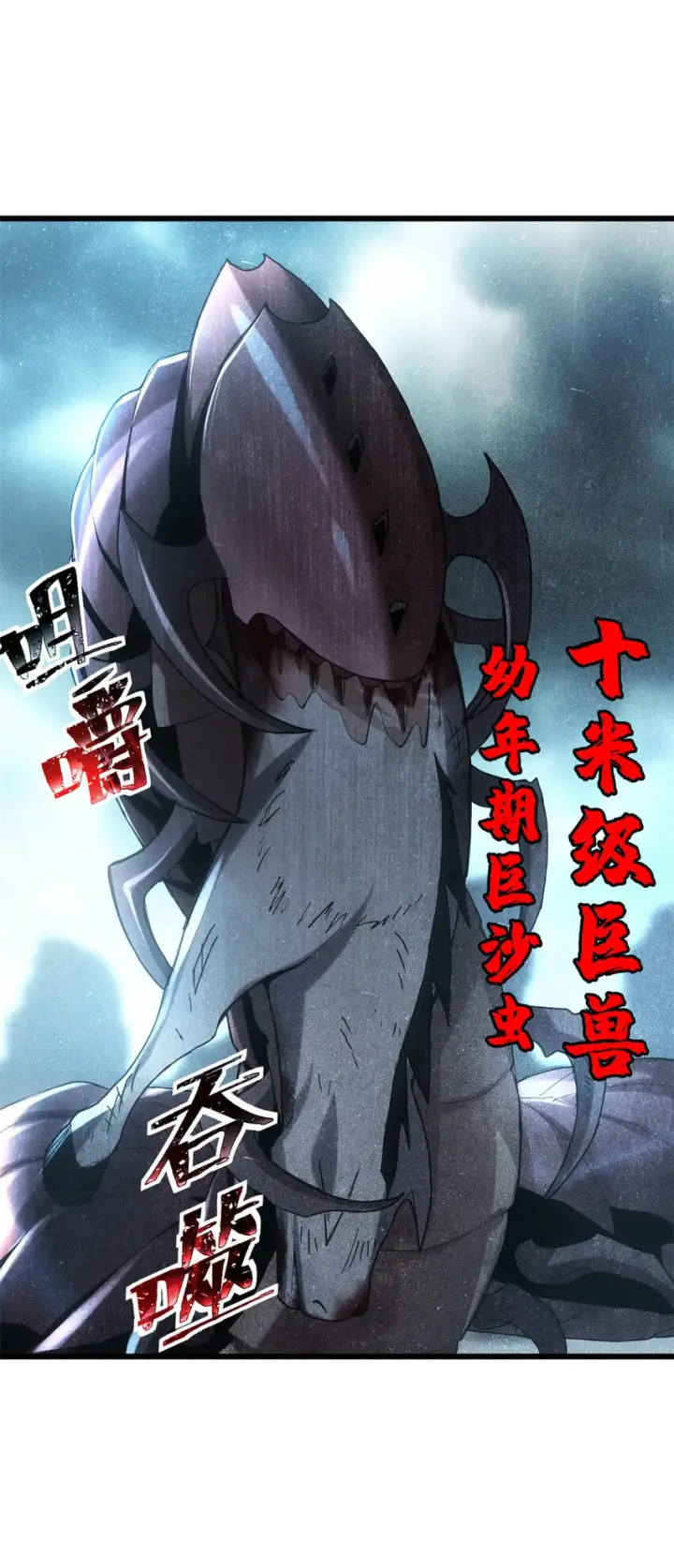 漫画《超神宠兽店》03 无限复活！第25张图