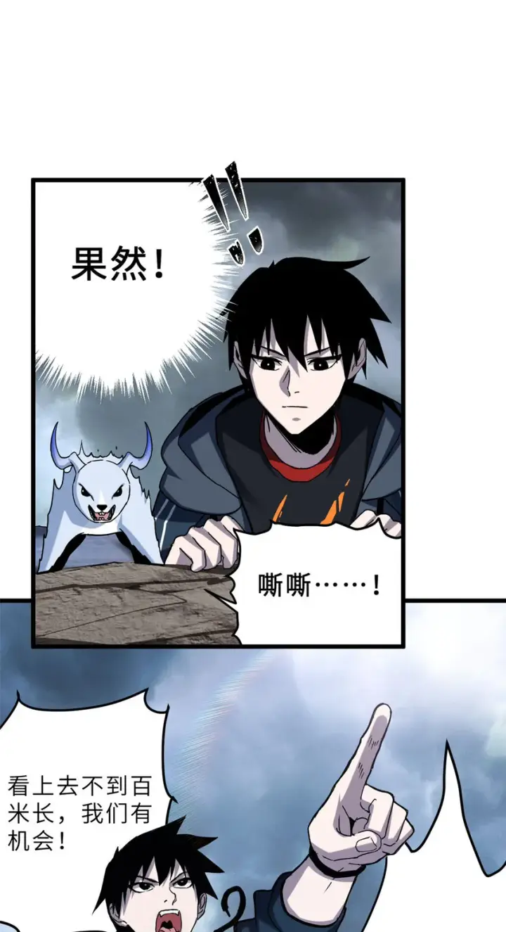 漫画《超神宠兽店》03 无限复活！第26张图