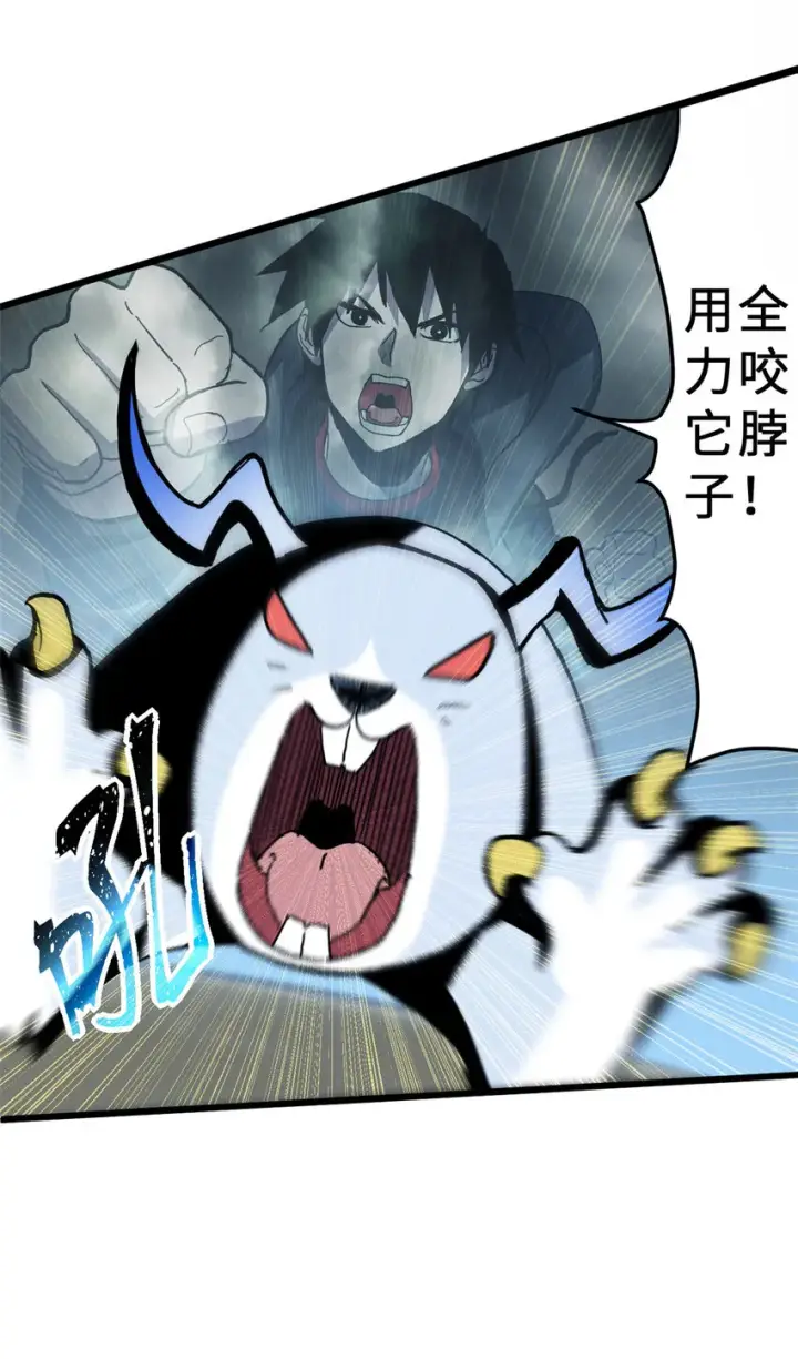 漫画《超神宠兽店》03 无限复活！第28张图