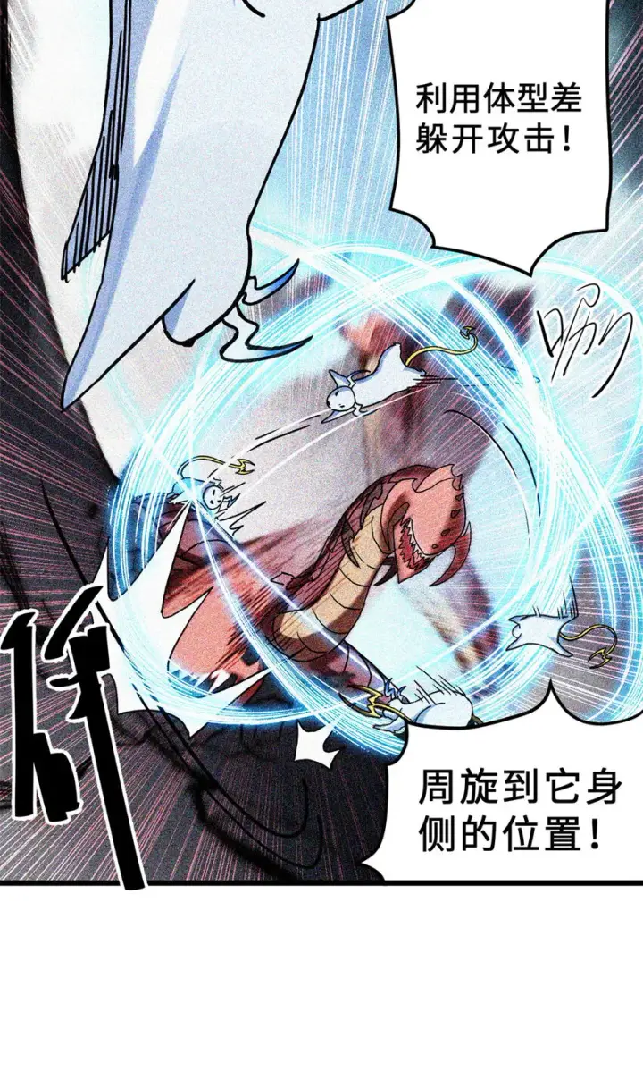 漫画《超神宠兽店》03 无限复活！第35张图