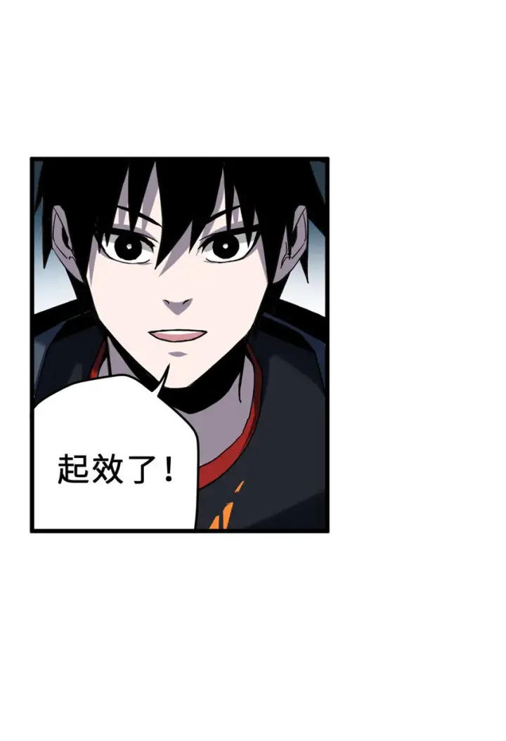 漫画《超神宠兽店》03 无限复活！第39张图