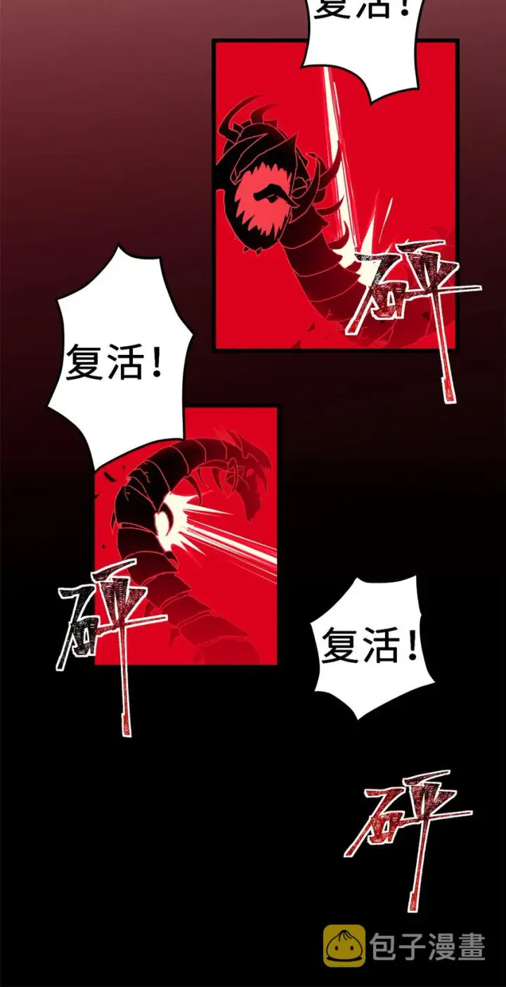 漫画《超神宠兽店》03 无限复活！第46张图