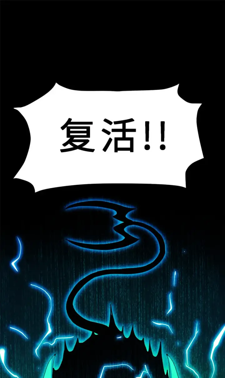漫画《超神宠兽店》03 无限复活！第47张图
