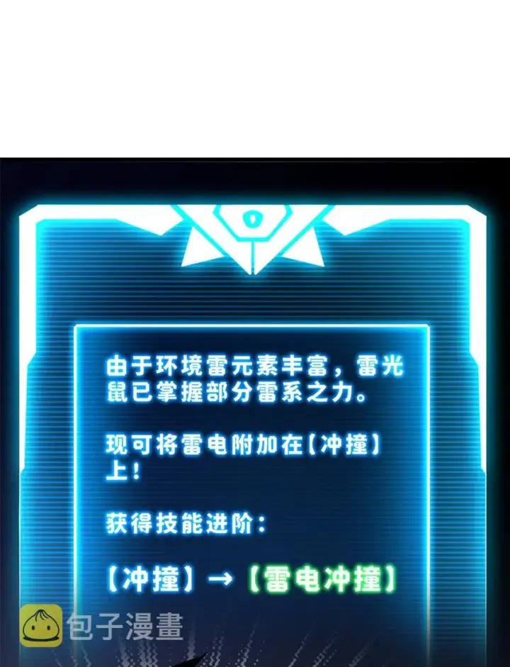 漫画《超神宠兽店》03 无限复活！第49张图