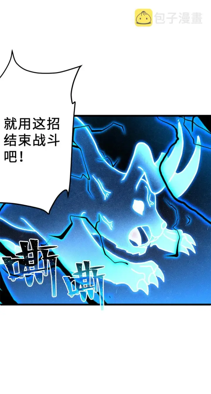 漫画《超神宠兽店》03 无限复活！第51张图