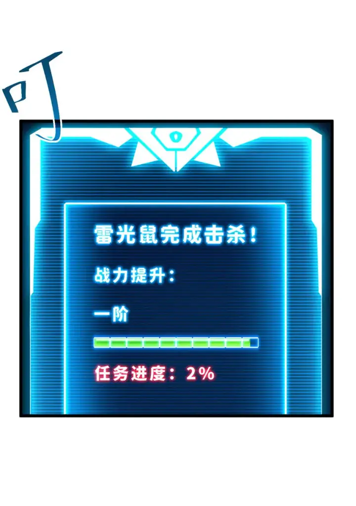 漫画《超神宠兽店》03 无限复活！第55张图