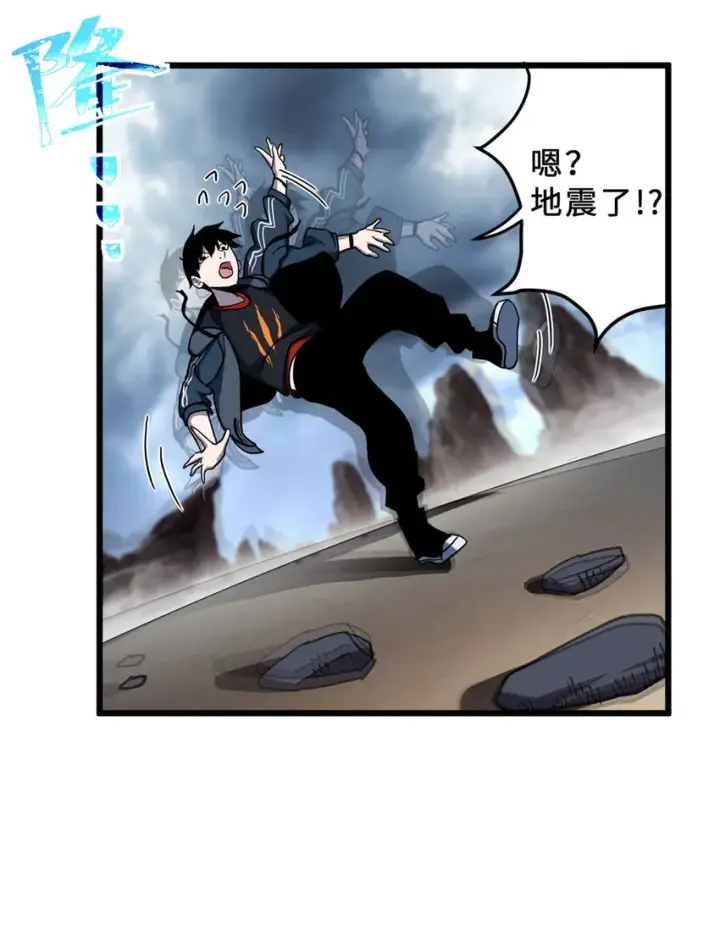 漫画《超神宠兽店》03 无限复活！第57张图