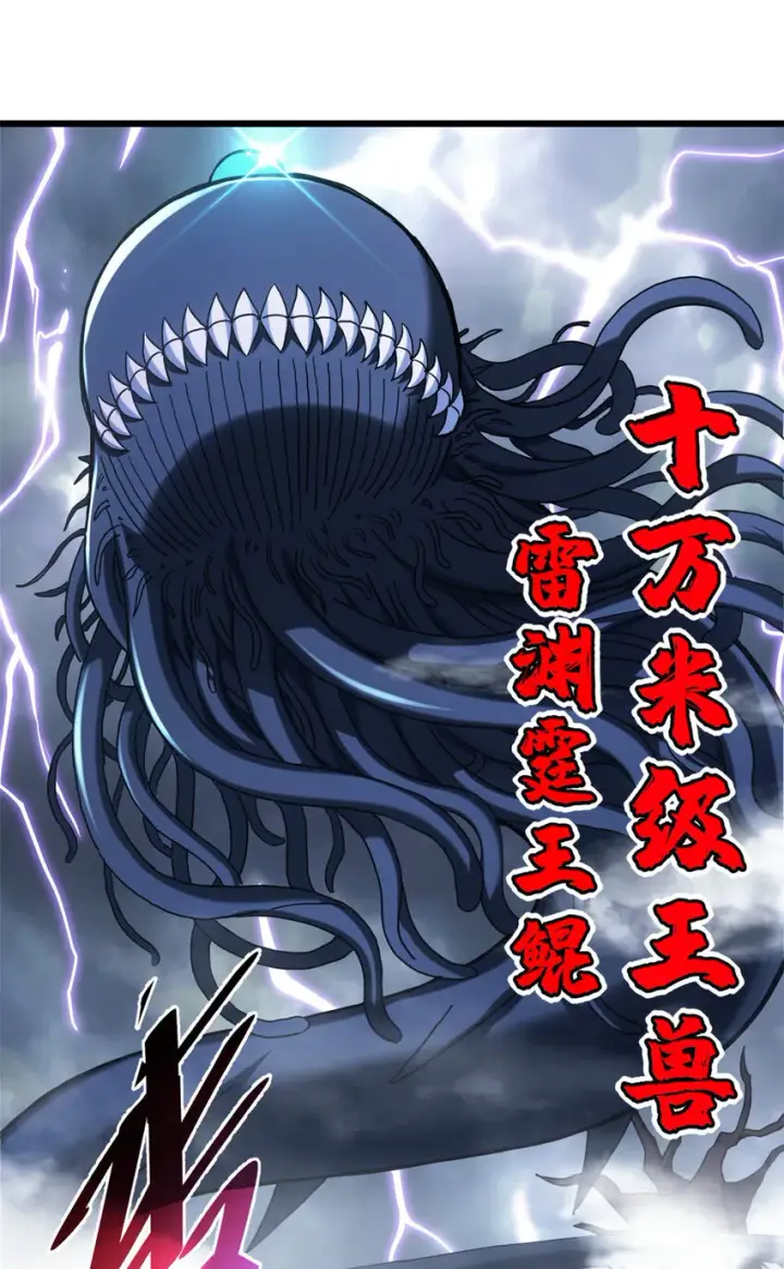 漫画《超神宠兽店》03 无限复活！第6张图
