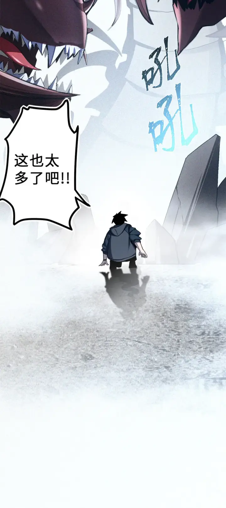 漫画《超神宠兽店》03 无限复活！第60张图