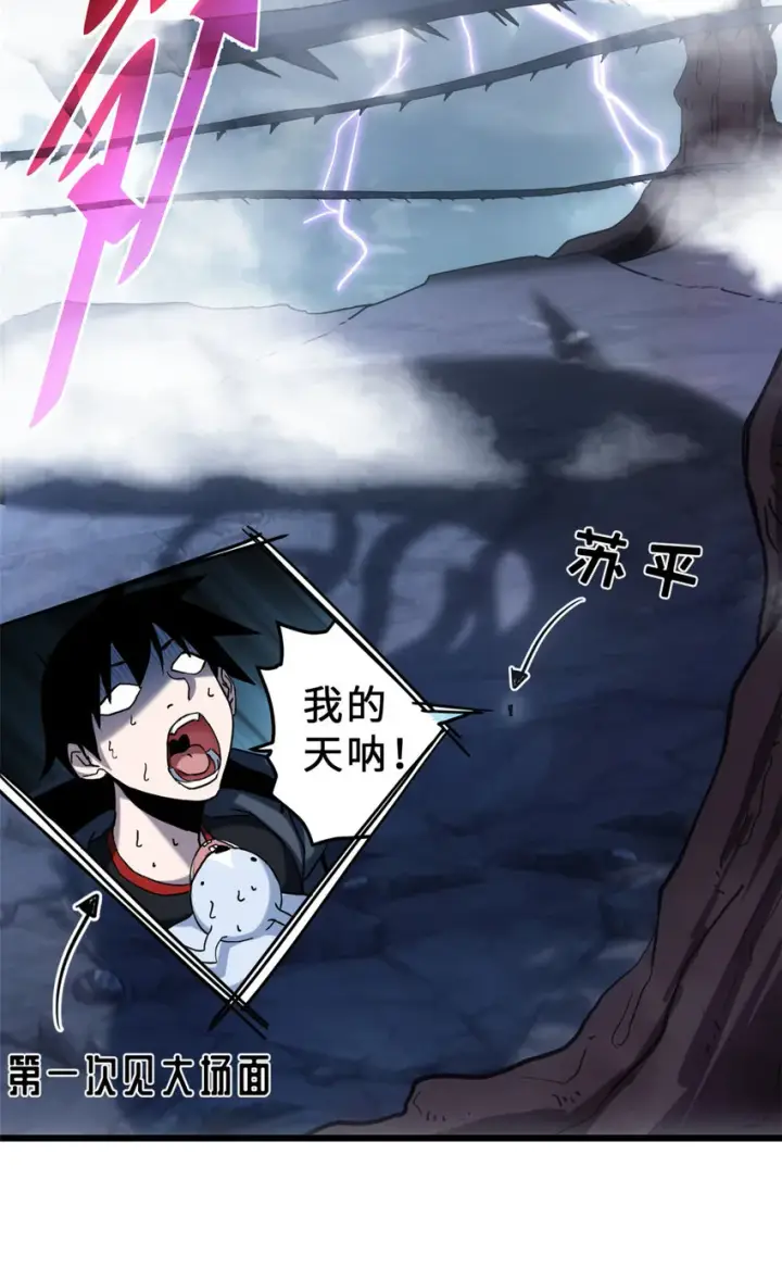 漫画《超神宠兽店》03 无限复活！第7张图