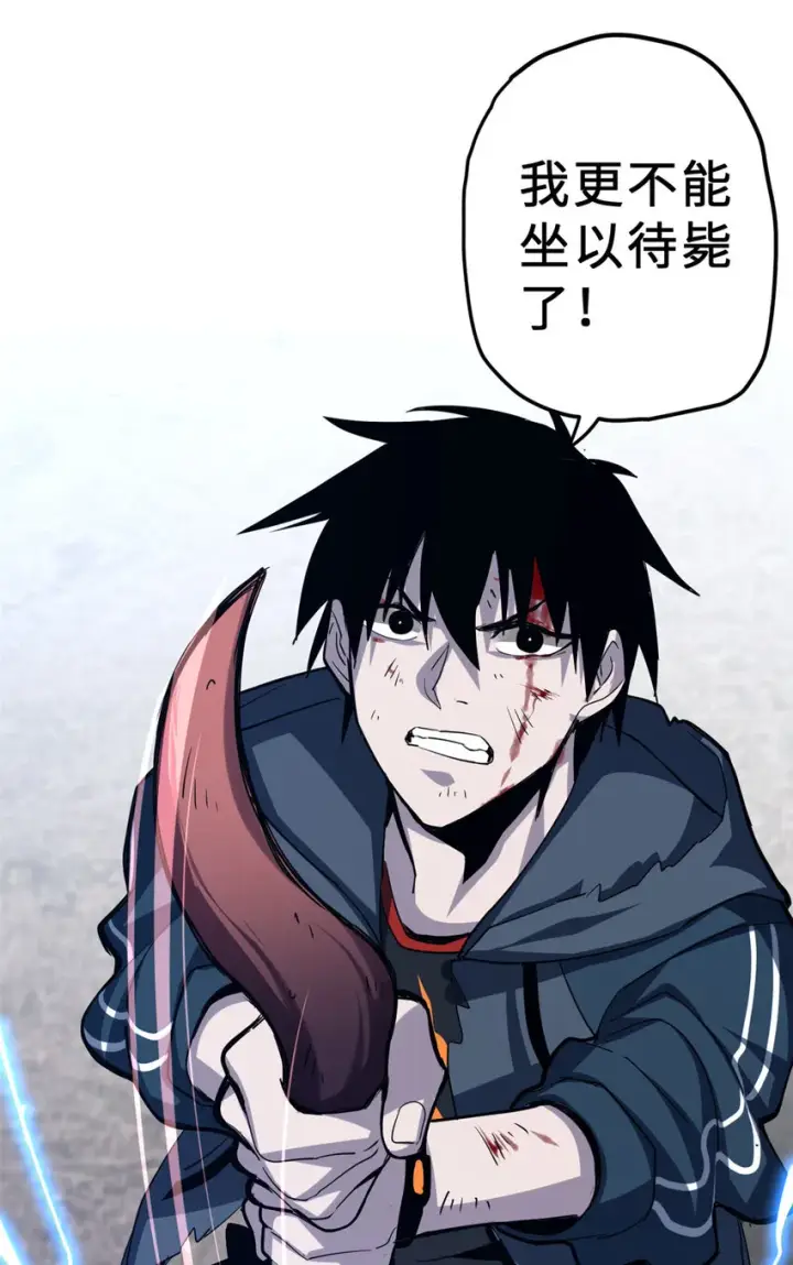 漫画《超神宠兽店》04 试炼完成！第17张图