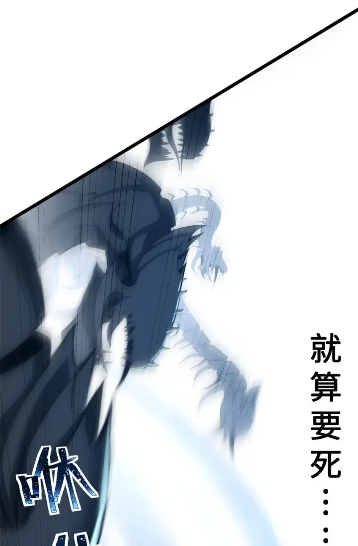 漫画《超神宠兽店》04 试炼完成！第19张图