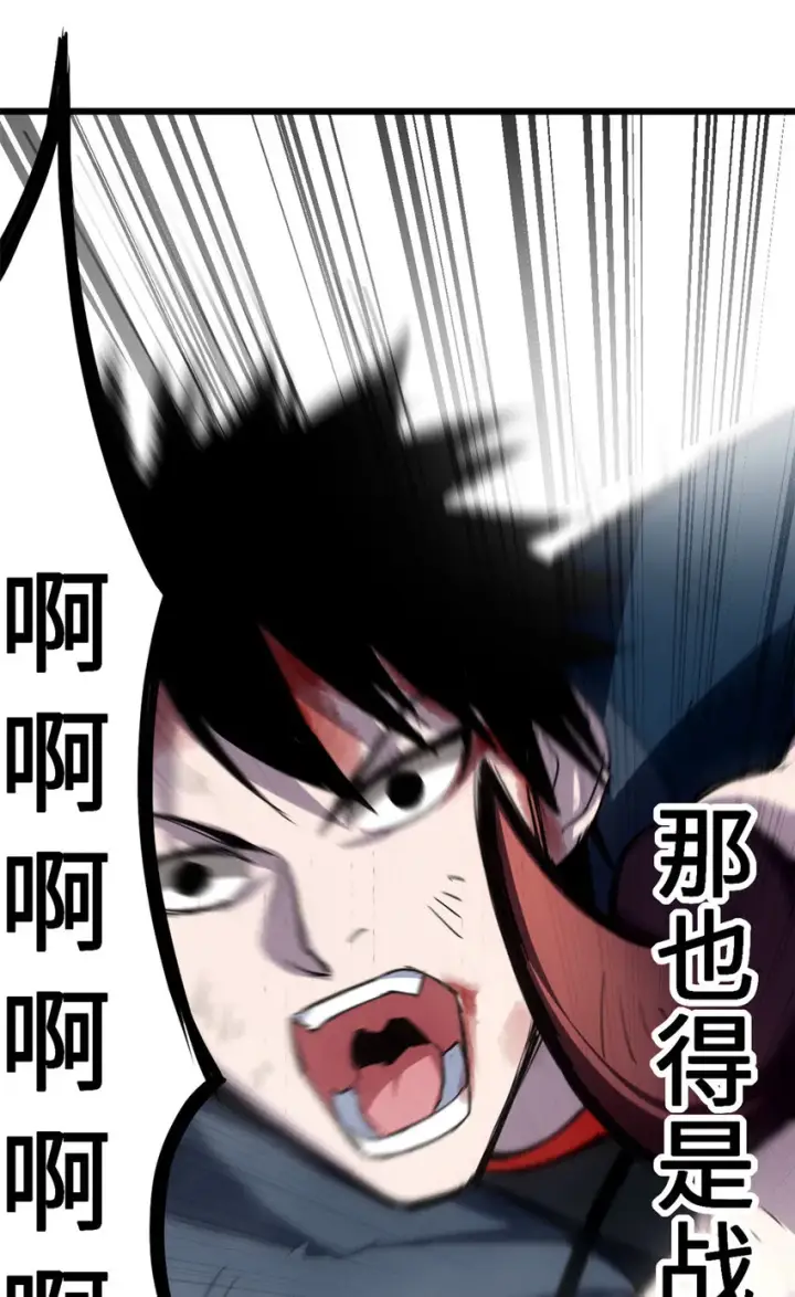 漫画《超神宠兽店》04 试炼完成！第21张图