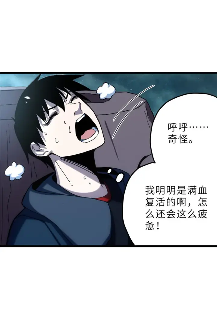 漫画《超神宠兽店》04 试炼完成！第27张图