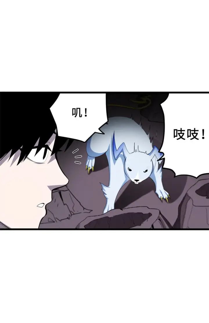 漫画《超神宠兽店》04 试炼完成！第30张图