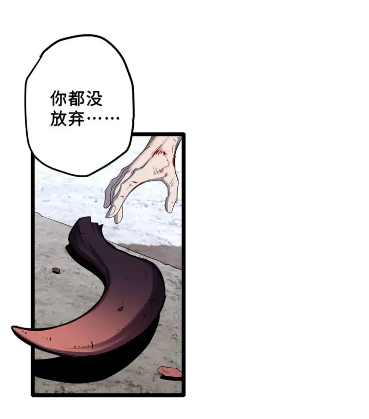 漫画《超神宠兽店》04 试炼完成！第34张图