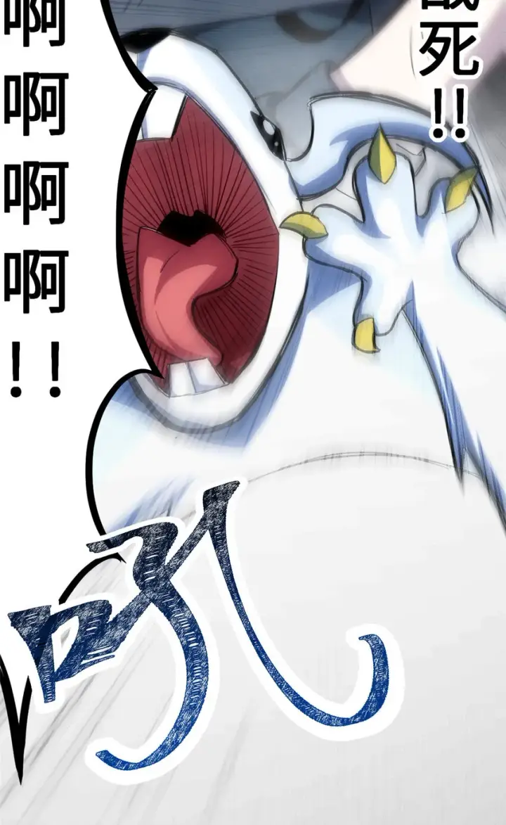 漫画《超神宠兽店》04 试炼完成！第40张图