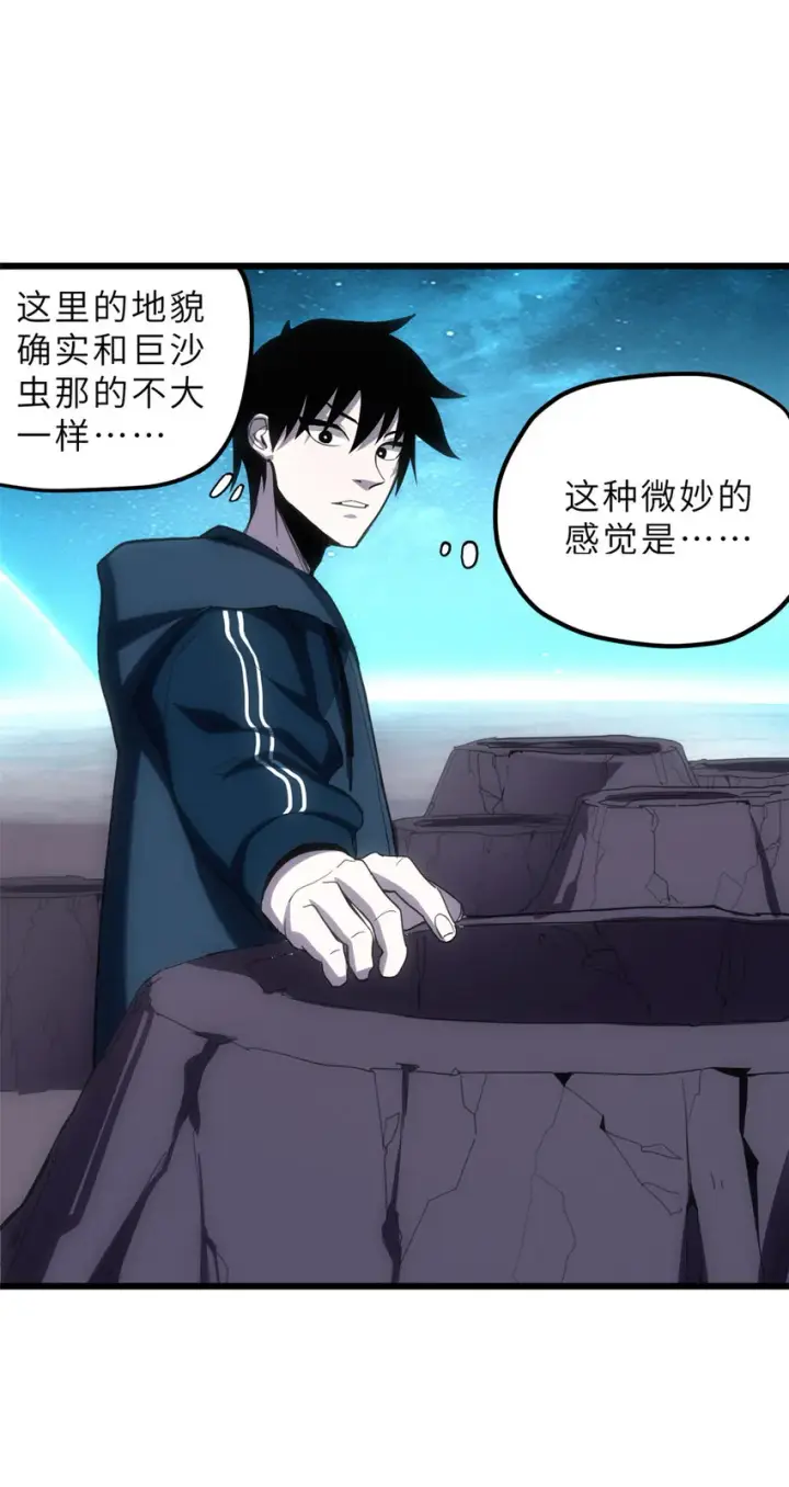 漫画《超神宠兽店》04 试炼完成！第50张图