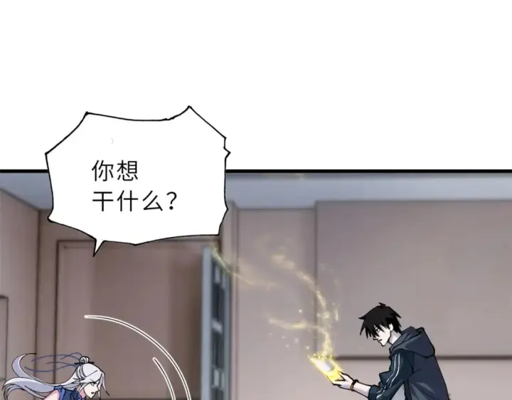 漫画《超神宠兽店》69 你还有价值第12张图