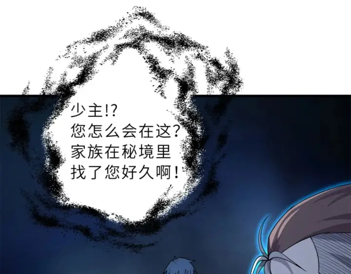 漫画《超神宠兽店》69 你还有价值第123张图