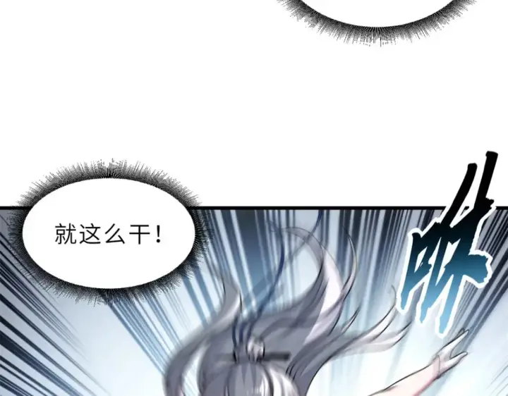 漫画《超神宠兽店》69 你还有价值第18张图
