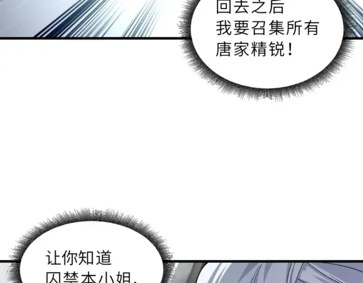 漫画《超神宠兽店》69 你还有价值第20张图