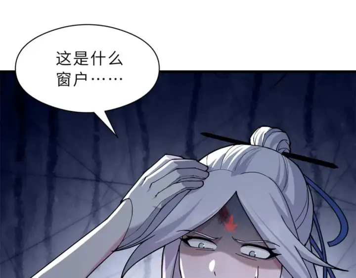 漫画《超神宠兽店》69 你还有价值第26张图