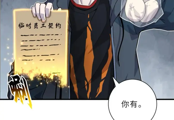 漫画《超神宠兽店》69 你还有价值第62张图