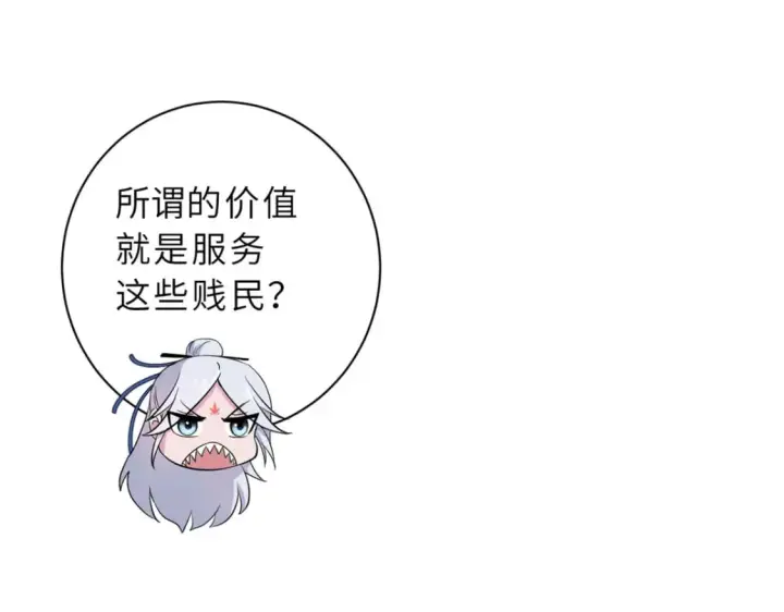 漫画《超神宠兽店》69 你还有价值第69张图