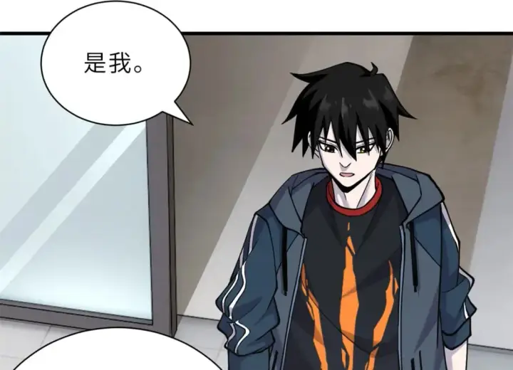 漫画《超神宠兽店》69 你还有价值第88张图