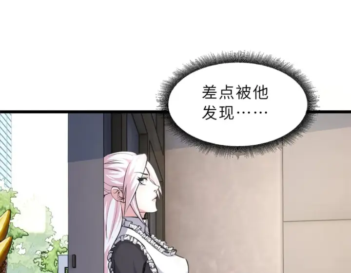 漫画《超神宠兽店》70 接下来的目标第4张图