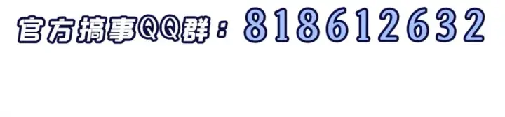 漫画《超神宠兽店》71 搞个大新闻第137张图