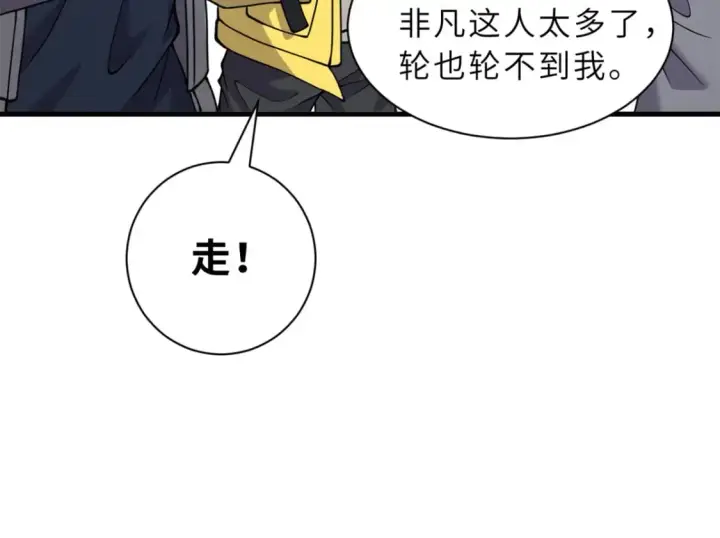 漫画《超神宠兽店》72 暗流涌动第10张图