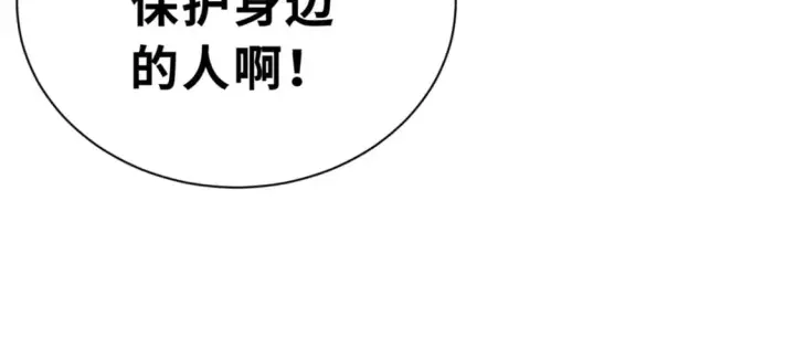 漫画《超神宠兽店》72 暗流涌动第105张图
