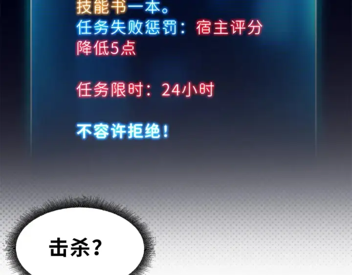 漫画《超神宠兽店》72 暗流涌动第112张图