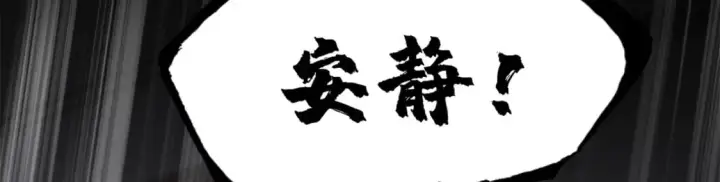 漫画《超神宠兽店》72 暗流涌动第128张图