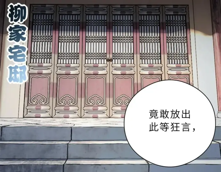 漫画《超神宠兽店》72 暗流涌动第34张图