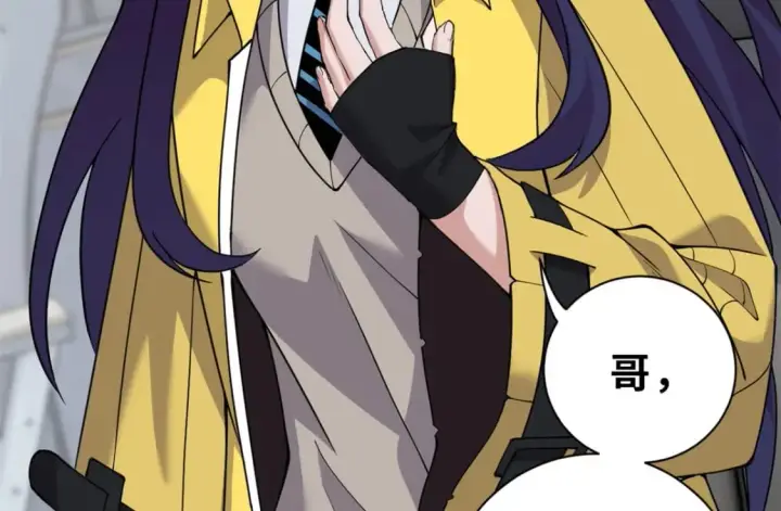漫画《超神宠兽店》72 暗流涌动第70张图