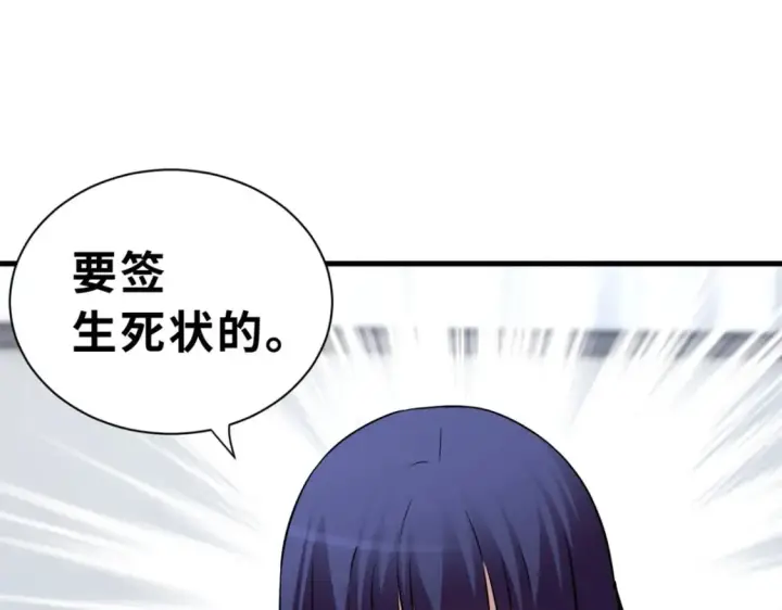 漫画《超神宠兽店》72 暗流涌动第94张图